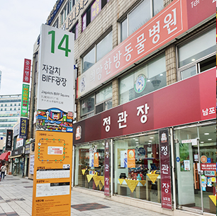 자갈치 BIFF광장 대표사진