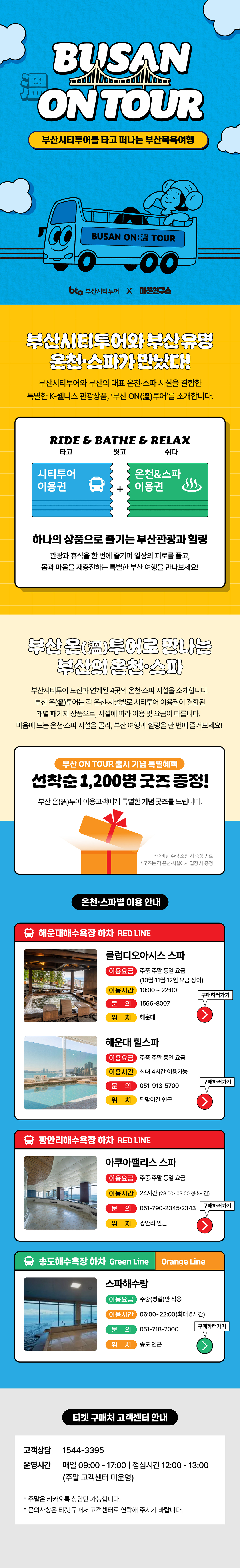 온천,스파